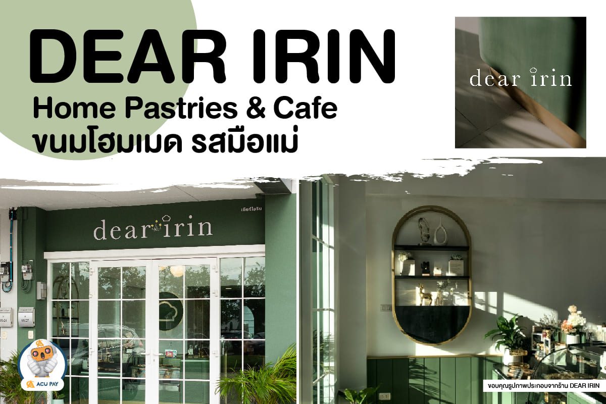 DEAR IRIN cafe ร้านคาเฟ่ขนม โฮมเมด สไตล์ไทยประยุกต์