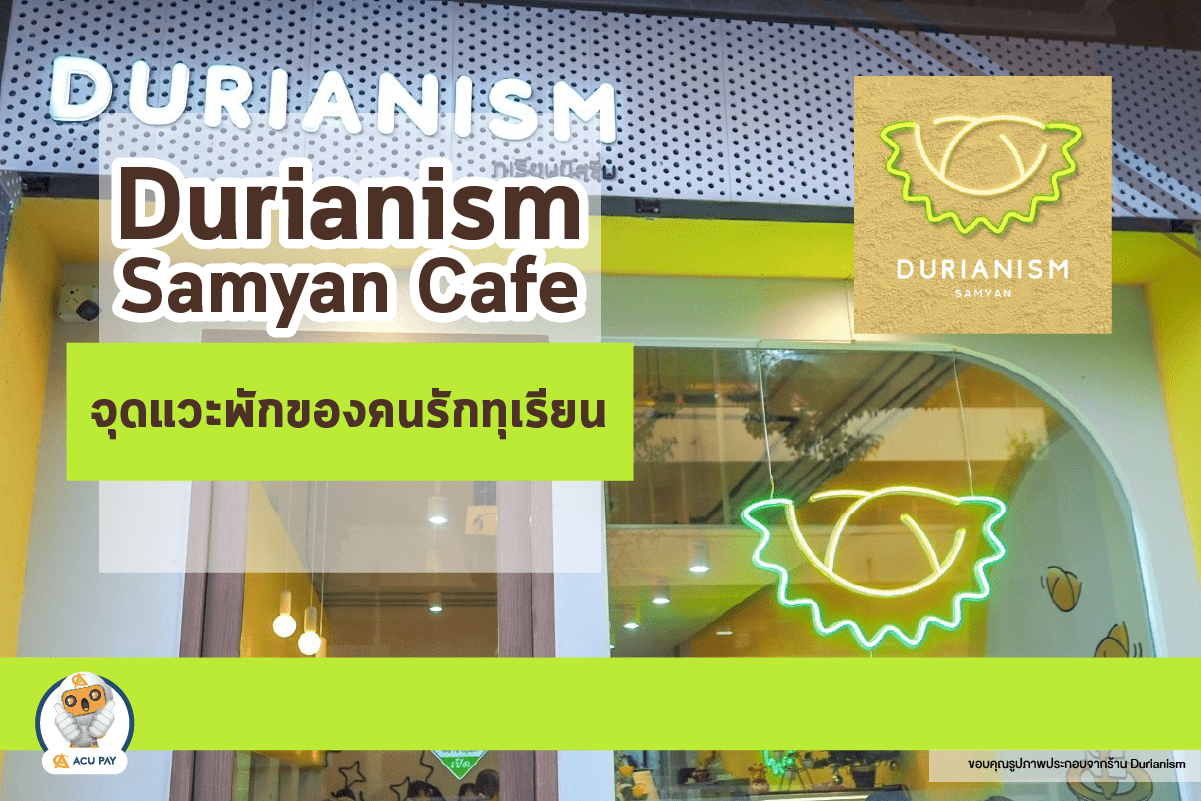 Durianism Cafe คาเฟ่สายรักทุเรียน สาขาหทัยราษฎร์-วัดแจ้งลำหิน (ลำลูกกาคลอง 5)