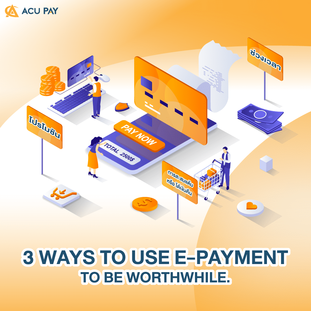 3 ways to use e-Payment to be worthwhile.