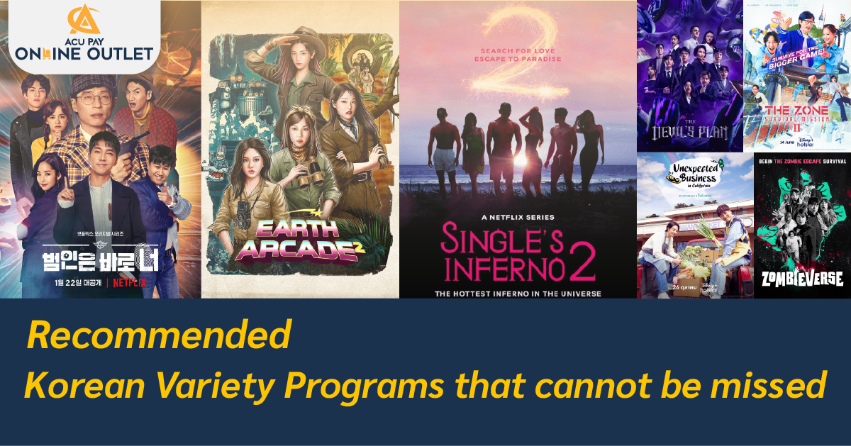 Recommended Korean Variety Programs that cannot be missed - ACU Pay