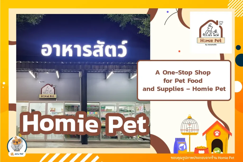 Homie Pet