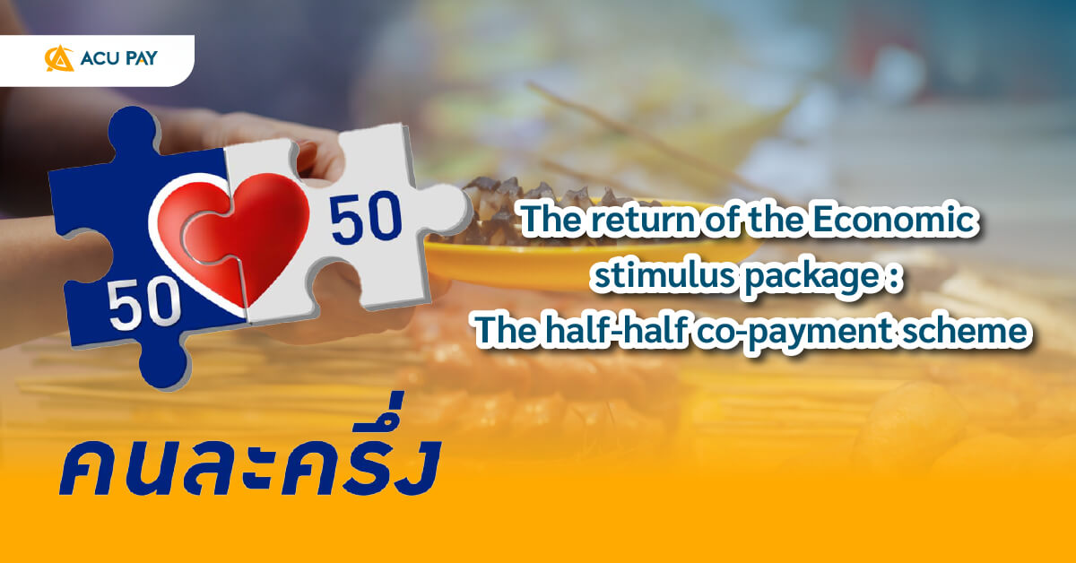half-half co-payment scheme