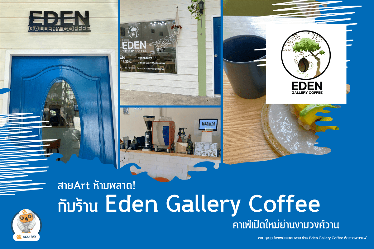 Eden Gallery Coffee-ห้องภาพกาแฟ