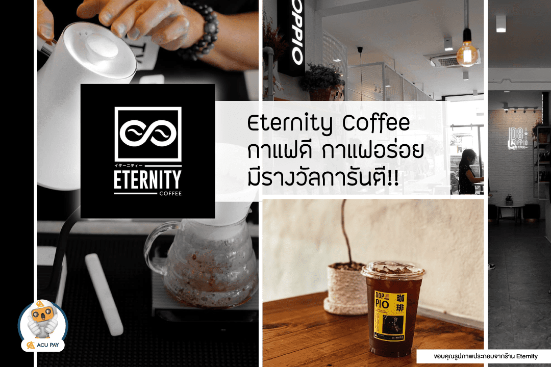 Eternity Coffee ย่านประตูช้างเผือก