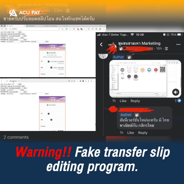 Warning!! Fake transfer slip editing program.