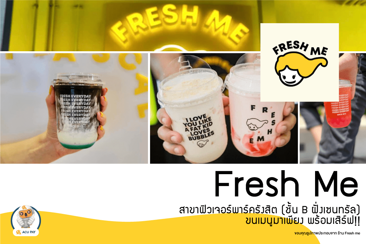 ร้าน Fresh Me สาขาฟิวเจอร์พาร์ครังสิต - ACU PAY Thailand