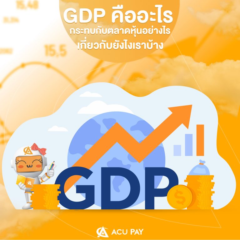 GBD ตลาดหุ้น