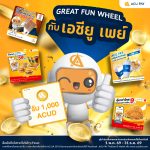 GREAT FUN WHEEL กับ เอซียู เพย์