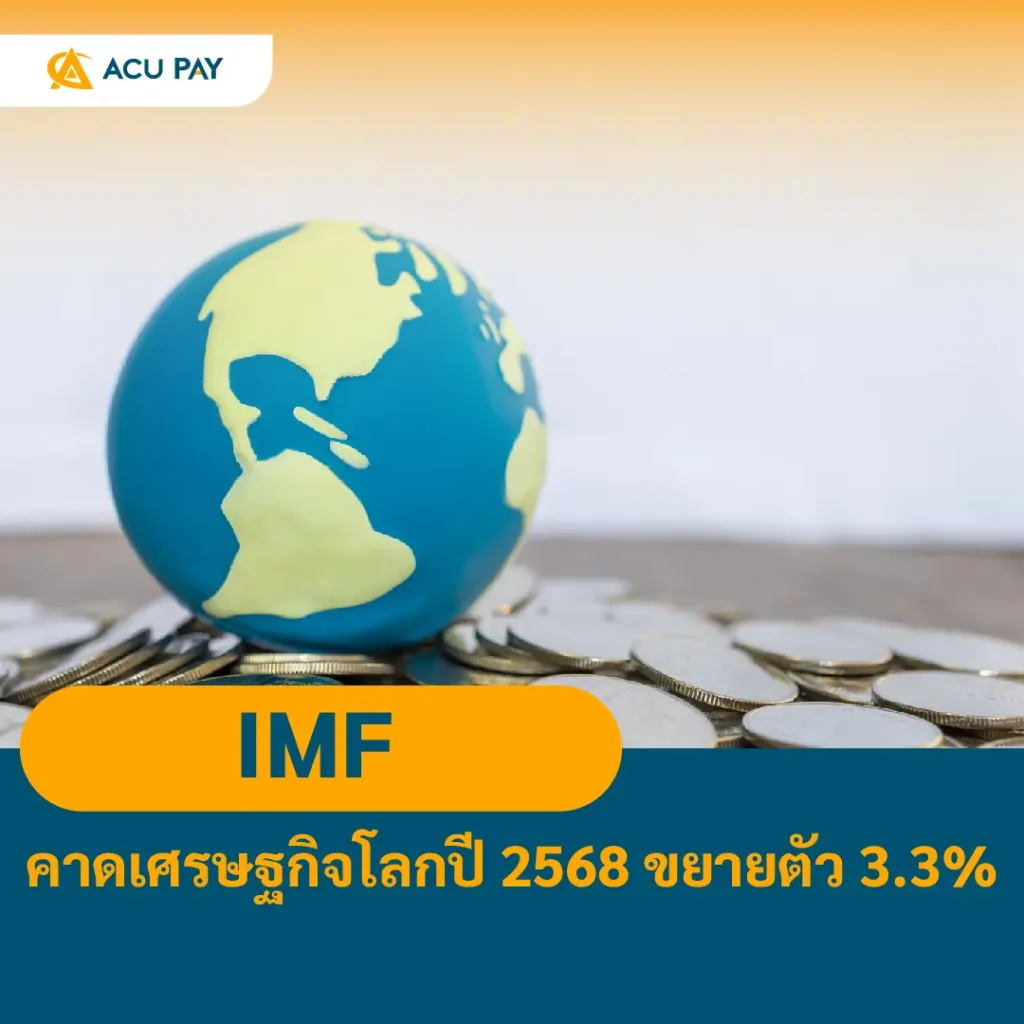 IMF