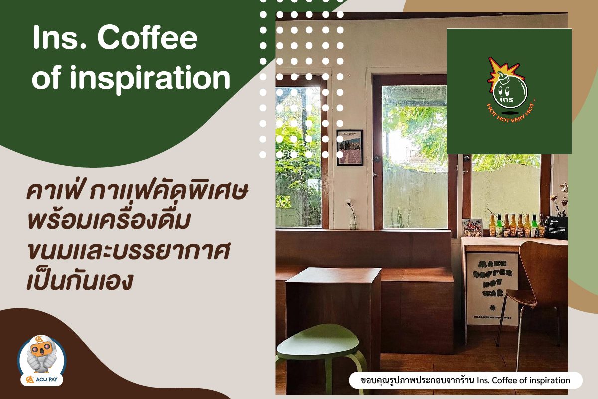 Ins. Coffee of inspiration