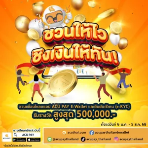 ชวนเพื่อน