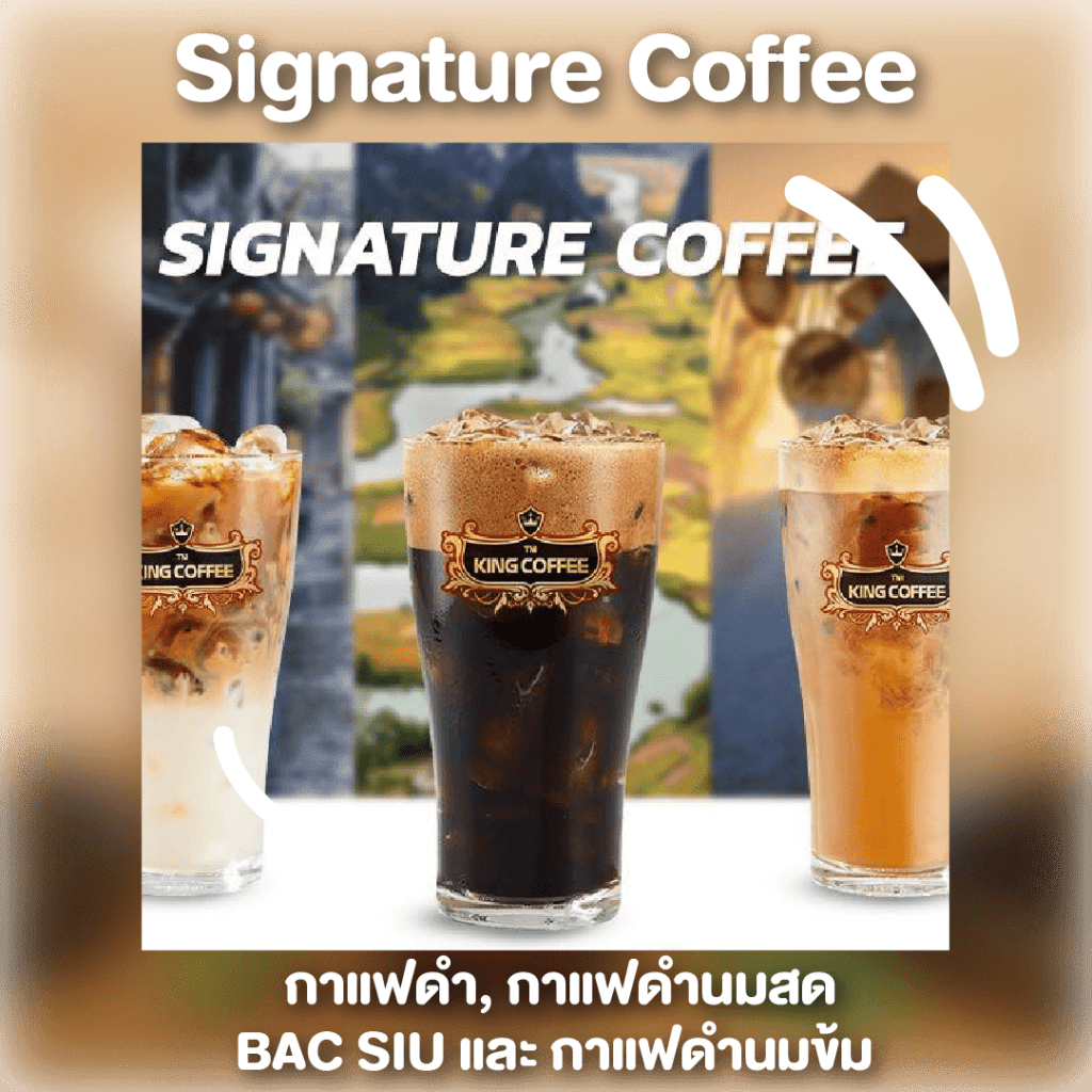 King Coffee สถานีรถไฟฟ้าตลิ่งชัน (สายสีแดง) ACU PAY Thailand