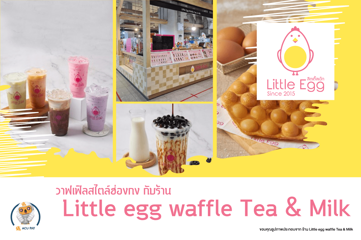 Little egg waffle Tea & Milk