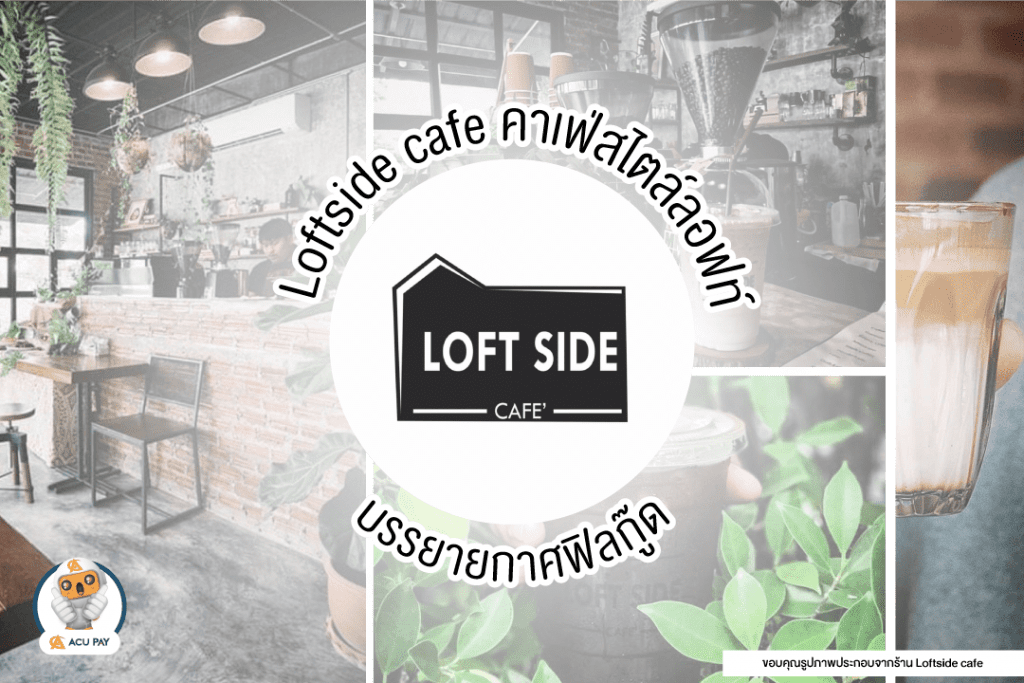 LOFTSIDECAFE