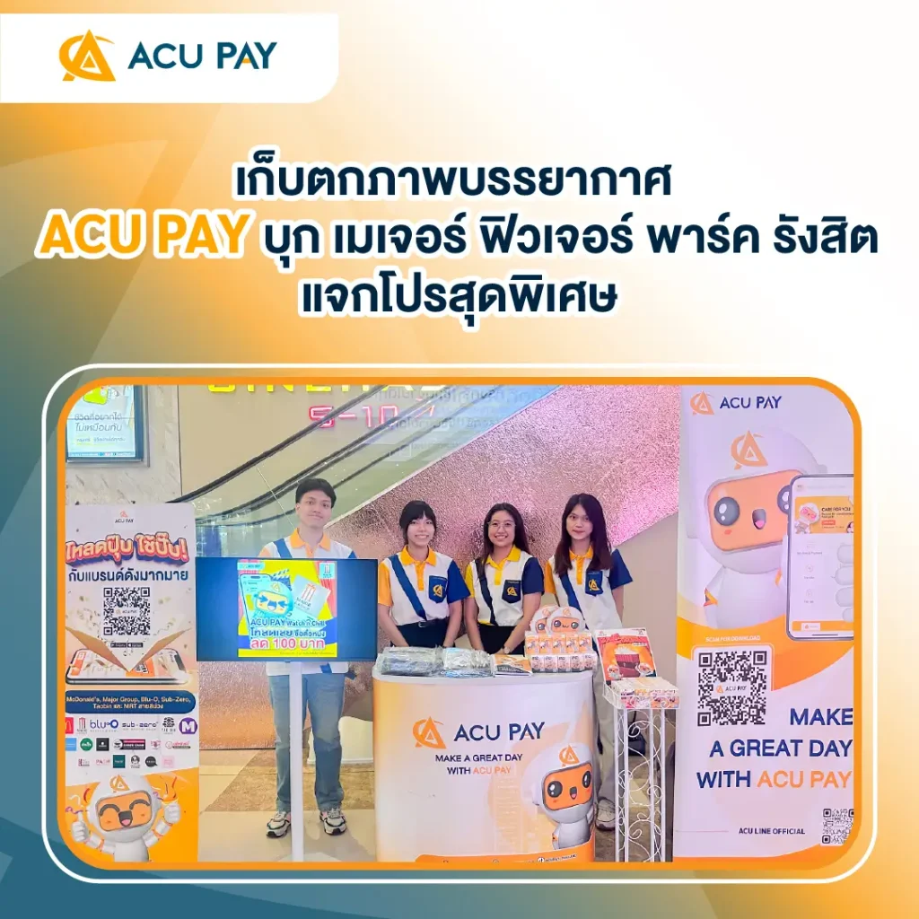 เมเจอร์รังสิต