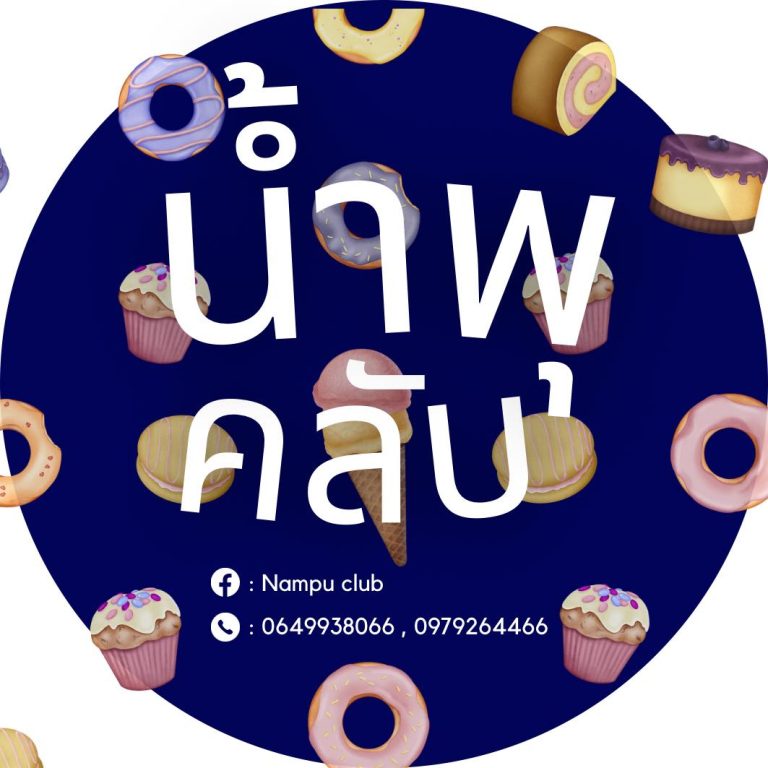 Nampu Club