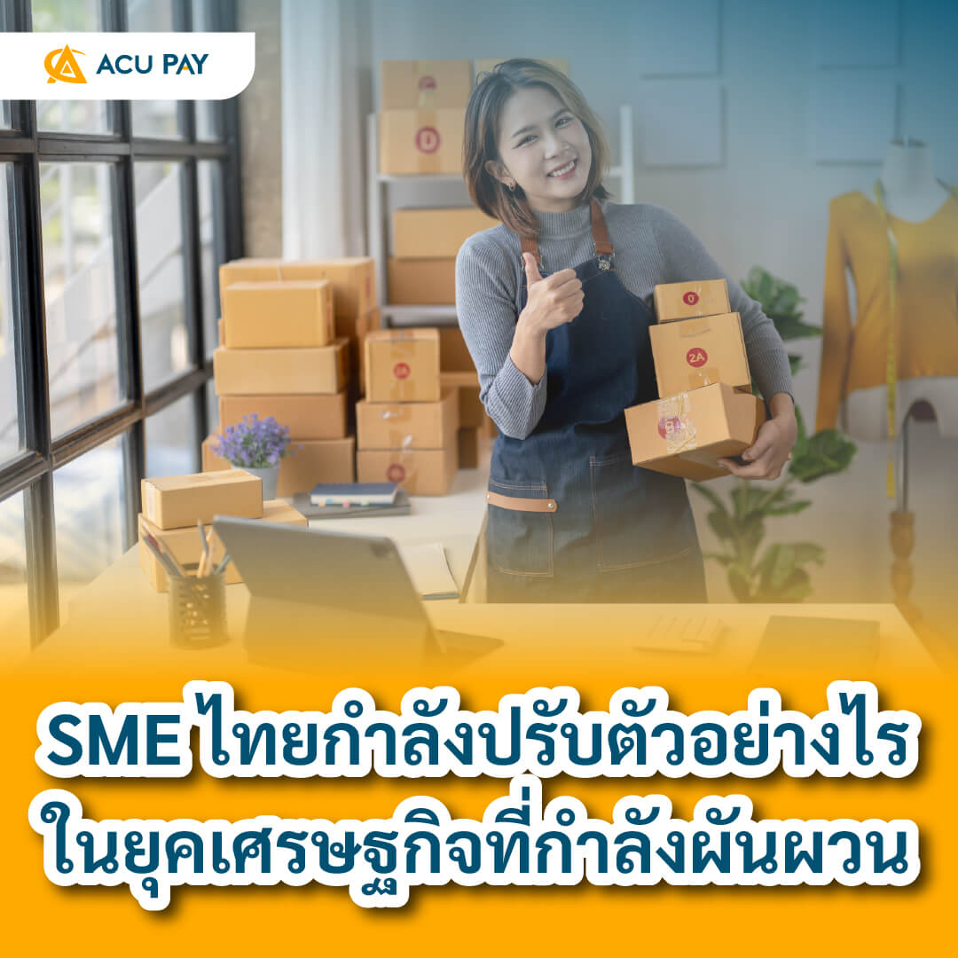 SME thai