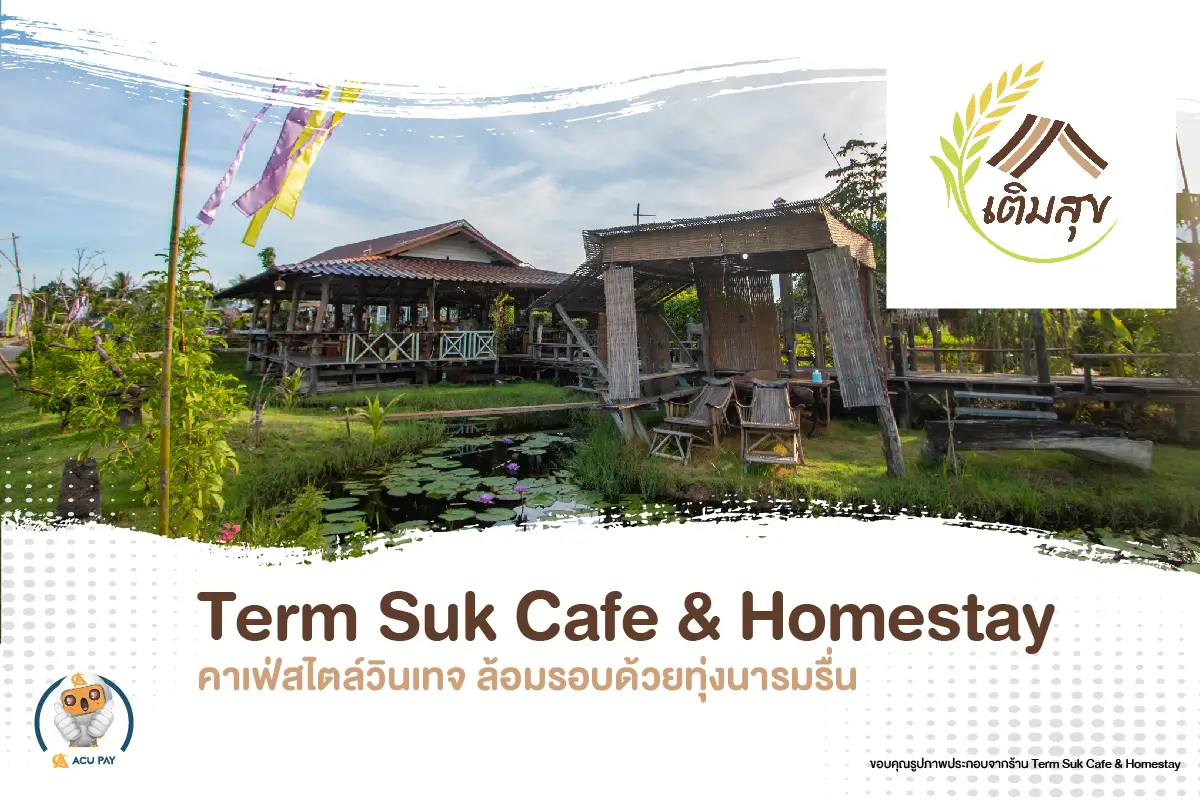 Term Suk Cafe