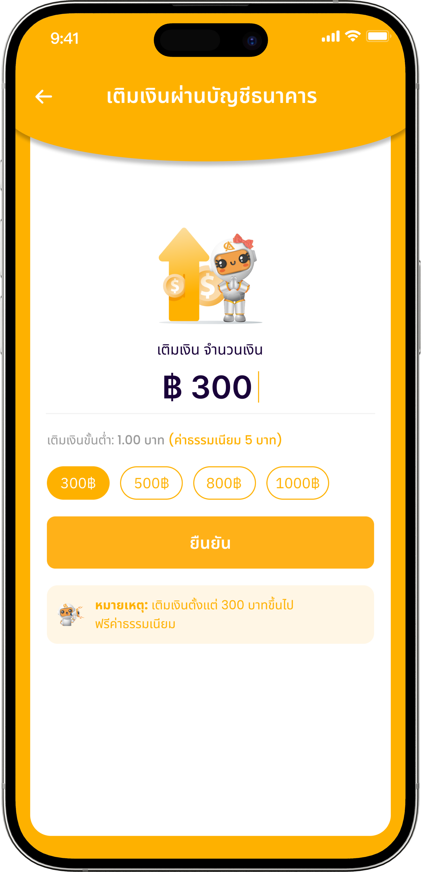 TopUp