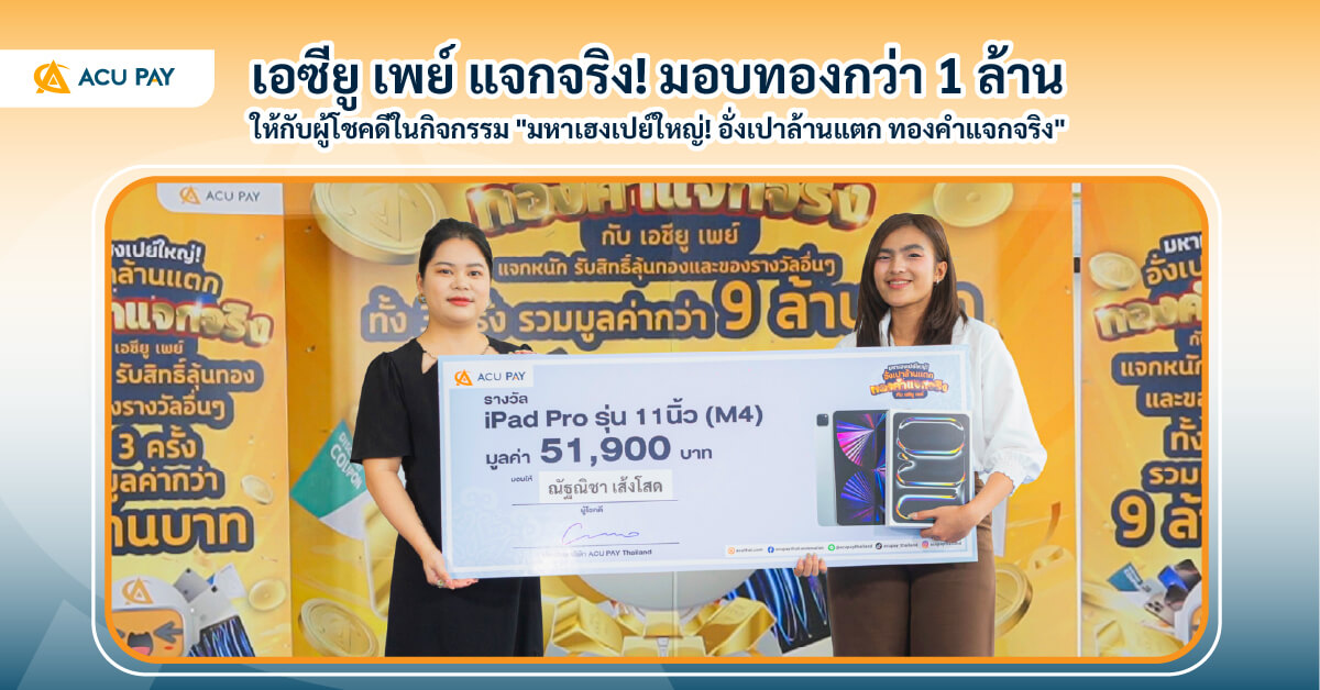 gfw-ipad-prize-round-1