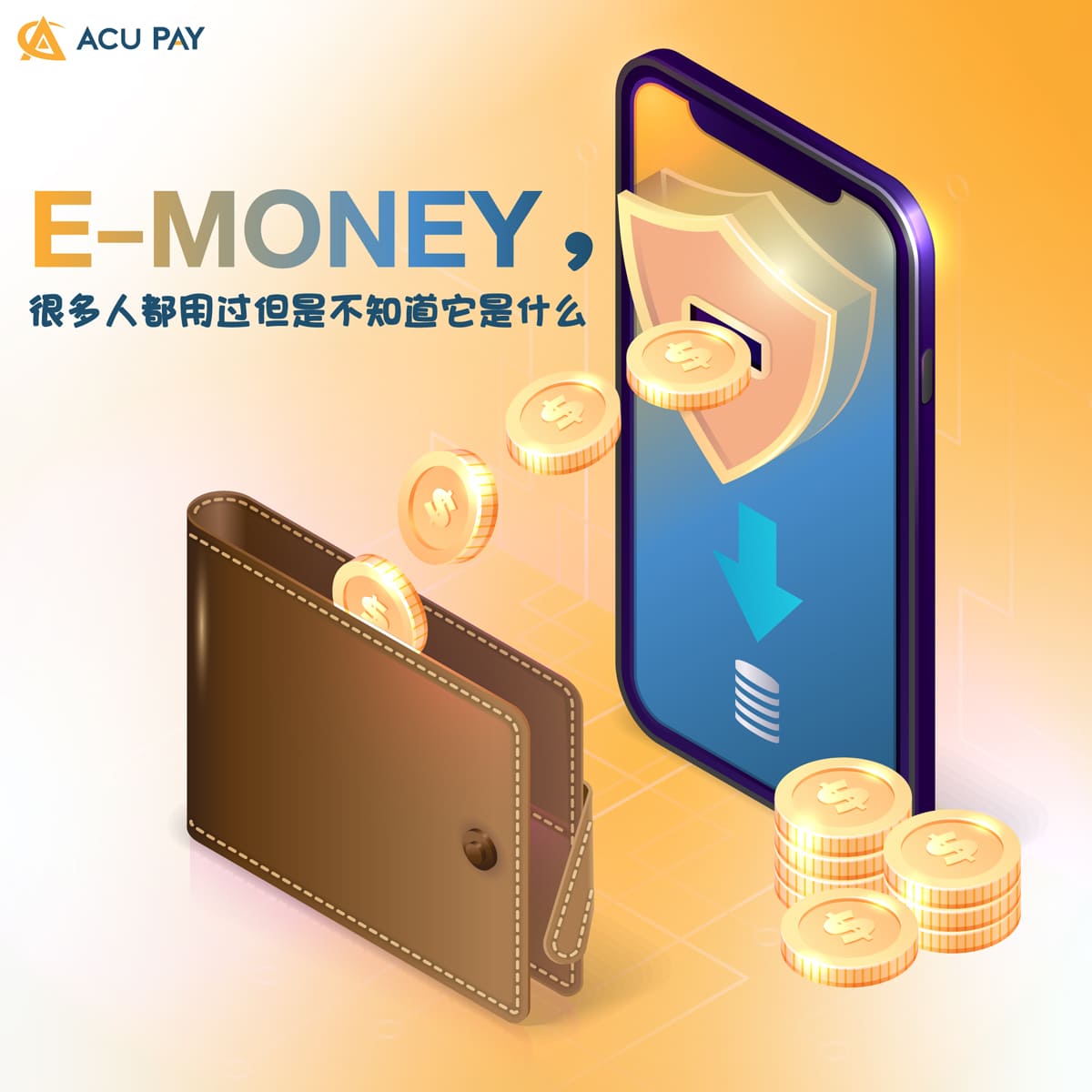 e-Money，很多人都用过但是不知道它是什么- ACU Pay