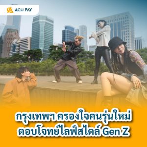 Gen_Z