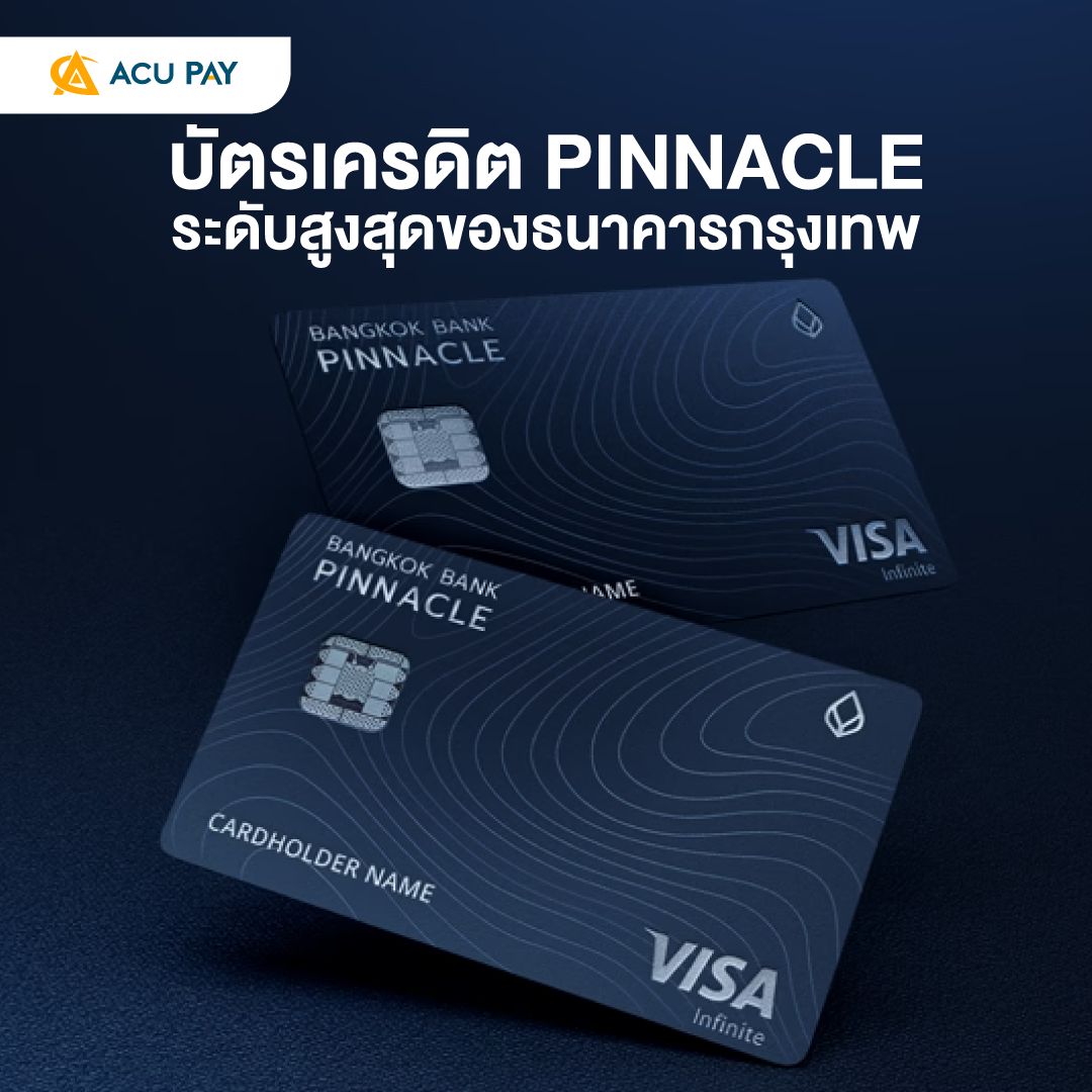 บัตรเครดิต PINNACLE ระดับสูงสุดของธนาคารกรุงเทพ