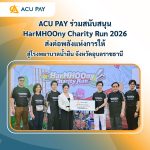 ACU PAY ร่วมสนับสนุน HarMHOOny Charity Run 2026 ส่งต่อพลังแห่งการให้ สู่โรงพยาบาลน้ำยืน จังหวัดอุบลราชธานี
