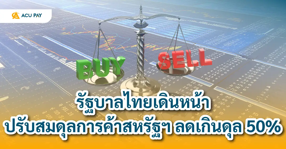 กาค้ากับสหรัฐ