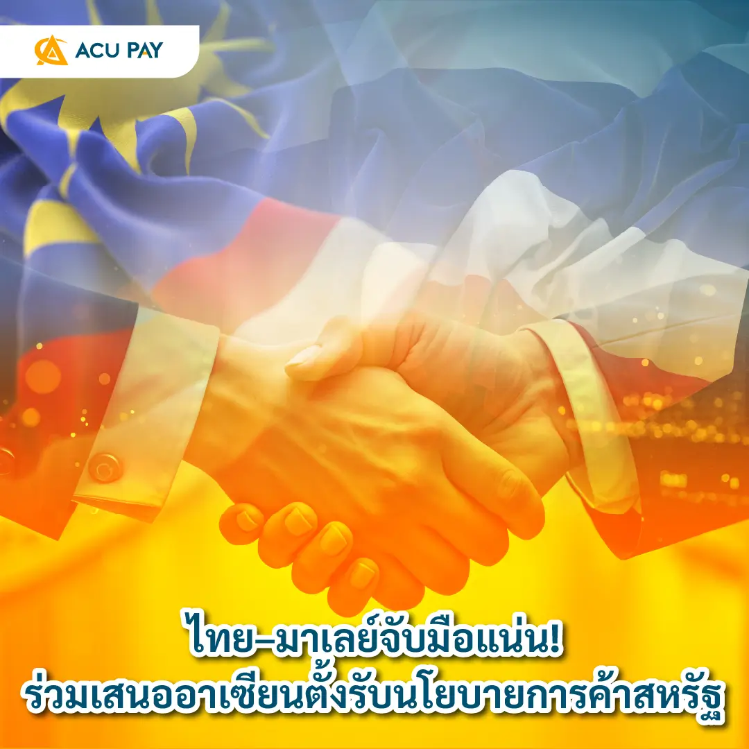ไทย-มาเลย์